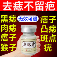 茉博士香港大藥房去痣點痣膏藥水臉部不留疤黑痣無痛修復液