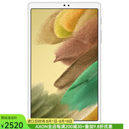 三星（SAMSUNG） Galaxy Tab A7 Lite 平板電腦8.7英寸WiFi版21年新款 銀色 32G