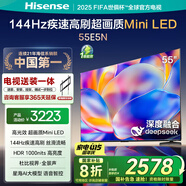 海信電視55E5N【包安裝版-固定掛架送裝一體】55英寸 MiniLED DeepSeek AI電視 以舊換新家電國家補(bǔ)貼