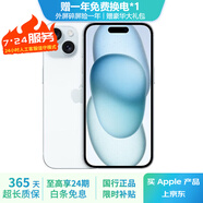 Apple iPhone 15  蘋果15 國行5G 雙卡雙待手機 二手手機 全網(wǎng)通 蘋果手機 藍色【85%用戶選擇】 【99新】256G【性能/性價比推薦】3期免息 三年老店+五星店鋪+一年質保