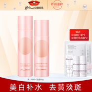 京潤(rùn)珍珠（gNPearl）京潤(rùn)珍珠裸妝透白套裝補(bǔ)水保濕滋潤(rùn)提亮膚色化妝品護(hù)膚品 1：水+乳液