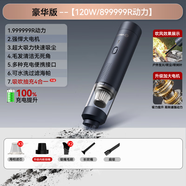 揚(yáng)子車載吸塵器大吸力車家兩用吸塵器無線手持便攜式桌面除塵機(jī)大功率 120W升級款+濾芯*3+吸嘴毛刷*2