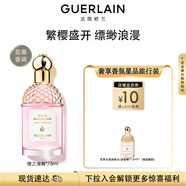 嬌蘭（Guerlain）花草水語(yǔ)櫻之漫舞淡香水75ml化妝品禮盒生日禮物女送女友
