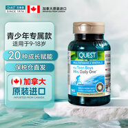 QUEST百事泰青少年復(fù)合維生素b族進口多種維生素男孩維c兒童增強免疫力 青少年男維生素90粒/瓶 多種維生素b族營養(yǎng)