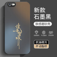 蒼梵適用蘋果6s手機殼蘋果6新款鏡頭全包保護套Apple iPhone磨砂硅膠軟邊防指紋防摔外殼高級感簡約款 石墨黑【諸事皆順】膚感磨砂 蘋果6/蘋果6S