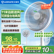 艾美特（AIRMATE）【重磅新品】七葉家用大風(fēng)量落地扇電風(fēng)扇臺(tái)式桌面空氣循環(huán)小風(fēng)扇大角度搖頭節(jié)能電扇 FS30-X97