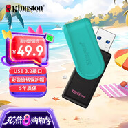 金士頓（Kingston）128GB USB3.2 Gen 1 U盤(pán) DTXS 繽紛多彩旋轉U盤(pán) 時(shí)尚便攜 學(xué)習辦公投標電腦通用