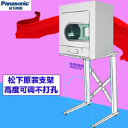松下（Panasonic）松下 NH45-19T松下烘干機干衣機滾筒式家用小型4.5kg 19T(4.5公斤)+支架