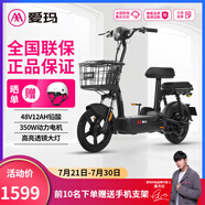 愛瑪（AIMA）電動車歡樂豆48V12A新國標電動自行車成人小型學生代步新手電瓶車 歡樂豆-源彩醇黑【48V12AH鉛酸】 48V12AH鉛酸電池