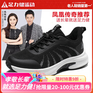 足力健運(yùn)動(dòng)鞋老人鞋休閑鞋正品2024秋季跑步鞋輕便軟底散步鞋男鞋男士散步鞋 黑色【女款】 37 【女碼】