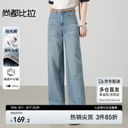 尚都比拉微闊提臀直筒牛仔褲女春秋高腰顯瘦休閑復(fù)古百搭褲子 山岱藍 S