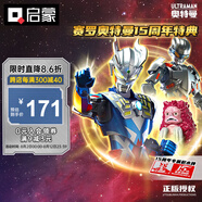 啟蒙奧特曼積木拼裝玩具手辦男孩生日禮物 賽羅奧特曼15周年特典75242