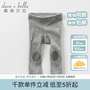 戴維貝拉（DAVE＆BELLA）秋冬季新款女童彈力百搭打底褲 兒童寶寶長(zhǎng)褲 中灰色【常規(guī)款】DB10546 66 cm(12M(建議身高59-66cm))