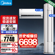 美的空調(diào)套裝三室一廳一室二室四室新一級(jí)能效智行二代自清潔空調(diào)套裝掛機(jī)柜機(jī)一套購(gòu)柜機(jī)酷省電變頻 大2匹智行*1+1.5匹酷省電*1