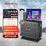愛浪（Avlight）音響 D88 家庭ktv音響套裝 戶外K歌直播 廣場舞音響 家用顯示屏卡拉OK音箱 ktv