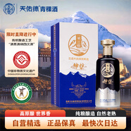天佑德 神護 清香型白酒 52度 500ml 單瓶裝【青稞酒】