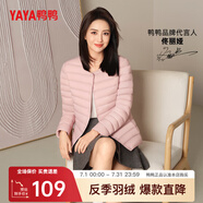 鴨鴨（YAYA）佟麗婭同款輕薄羽絨服女新款冬季短款圓領(lǐng)內(nèi)膽修身時(shí)尚薄外套KXM 粉色【女款無(wú)領(lǐng)】 M