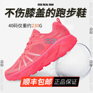 R2 REAL RUN云跑鞋馬拉松跑步鞋專業(yè)入門級緩震慢跑公路鞋網(wǎng)面透氣運動鞋減震 【云跑】熒光紅(建議選大半碼) 39