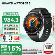 華為（HUAWEI）【國(guó)家補(bǔ)貼15%】WATCH GT 5智能手表運(yùn)動(dòng)玄璣感知系統(tǒng)血氧心率體溫呼吸監(jiān)測(cè)藍(lán)牙通話防水男女情緒 46mm 幻夜黑-氟橡膠表帶【送皮表帶+貼膜】