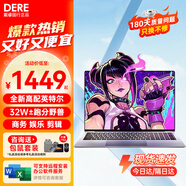 戴睿（dere）2025新款筆記本電腦Ai本高性能輕薄本 商務便攜辦公大學生游戲本手提電腦 【熱賣款】高配英特爾5805+輕薄高性能 【日常辦公】16G內(nèi)存+512G高速固態(tài)