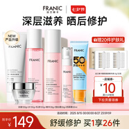 法蘭琳卡（FRANIC） 玫瑰花苞水護(hù)膚品套裝鮮潤(rùn)補(bǔ)水保濕提亮膚色七夕情人節(jié) 禮盒+霜+防曬霜