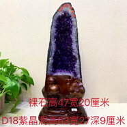 恰好石光在天然烏拉圭紫水晶洞原石紫晶塊紫晶簇?cái)[件紫水晶消磁石 D18紫晶洞高63寬27深9厘米