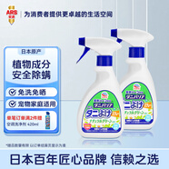 除螨噴霧350ml*2祛螨噴霧劑原裝進(jìn)口螨蟲去螨蟲噴霧床上免洗