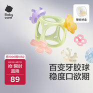 babycare寶寶牙膠磨牙咬咬膠 嬰兒玩具百變牙膠套裝 佩里花園+克里斯太空