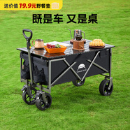 出色鳥Greatbird大型戶外露營(yíng)車 折疊推車野營(yíng)拖車 擺攤手推車旅行野餐營(yíng)地車 300L 曜黑【雙剎越野輪+大桌板】