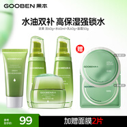 果本堅果護膚品套裝禮盒補水控油平衡化妝品學(xué)生適用生日禮物送老婆 潔60g+水60ml+乳液60g+面霜50g