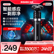 奔騰（POVOS）電動剃須刀男士刮胡刀全身水洗快充車載胡須刀便攜須刨剃胡子刀節(jié)日禮物送男友 【黑金剛套裝】感應(yīng)剃須+高速馬達+LED智顯