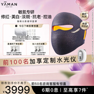 雅萌光愈繃帶面罩LED大排燈家用美容儀敏肌修護(hù)美白淡斑抗老控油【送女生生日節(jié)日禮物】