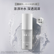 屈臣氏AAK奢睿男士護(hù)膚品 奢睿男士潤(rùn)澤保濕乳液75ml