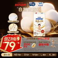 MOONY尤妮佳皇家佑肌新生兒紙尿褲XL38片(12-17kg)