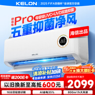 科龍空調(diào)大1.5匹 海信出品 靜省電Pro 新一級除菌臥室掛機變頻冷暖以舊換新國家補貼 KFR-35GW/LZ2-X1