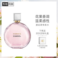 香奈兒（Chanel）邂逅柔情香水35ml禮盒裝 粉邂逅濃香 生日禮物送女友送老婆