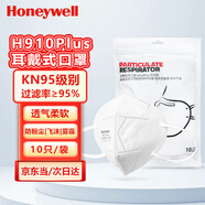 霍尼韋爾（Honeywell）KN95口罩 H910Plus 耳戴 10只/包 折疊式 防霧霾/沙塵/花粉/防工業(yè)粉塵/飛沫