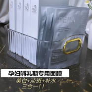 30片孕婦專用面膜保濕保濕美白祛斑懷孕期哺乳期可用產(chǎn)后淡斑面膜 4盒裝孕婦面膜40片