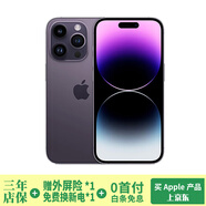 Apple iPhone 14 ProMax【24期免息】蘋(píng)果14promax 國行5G蘋(píng)果二手手機 暗紫色 99新 【3期免息+大禮包+三年保修】 1TB
