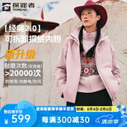 探路者三合一沖鋒衣 保暖套絨戶外外套 防風(fēng)防潑水可拆卸內(nèi)膽登山服新款 【經(jīng)典2.0】-磁瓦粉-女款 M