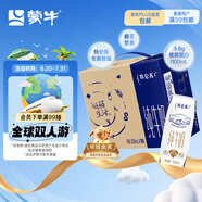 蒙牛特侖蘇純牛奶250ml*16盒3.6g乳蛋白禮盒整箱裝