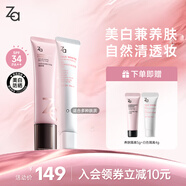 Za姬芮妝前保濕養(yǎng)膚美白防曬隔離霜 養(yǎng)膚隔離*1 白色隔離*1
