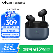 vivo TWS 4真無(wú)線降噪耳機(jī) 高保真 Hi-Fi 級(jí)音質(zhì)55dB深海降噪45H超長(zhǎng)續(xù)航蘋果小米華為手機(jī)通用深海藍(lán)