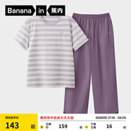 蕉內(nèi)（Bananain）王一博同款305H純棉睡衣男女士100%棉情侶家居服短袖短褲套裝夏季 【長(zhǎng)褲款條紋女】粉紫橫條紋 XL
