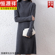 恒源祥中長(cháng)款羊毛連衣裙女加厚半高打底毛衣裙包臀一步小個(gè)子針織衫裙女 深灰色 S （建議75-90斤）