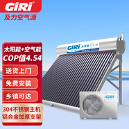 及力太空能熱水器太陽能空氣能一體機(jī)家用大容量空氣源熱泵不銹鋼主機(jī)水箱三合一 100根 1000L （熱泵安裝配件） 全國送貨包安裝