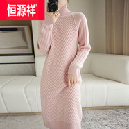 恒源祥秋冬加厚毛衣裙半高領(lǐng)針織打底衫小個(gè)子中長(zhǎng)款加絨連衣裙韓版溫柔 粉色 S