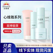 無(wú)限極INFINITUS 無(wú)限極無(wú)限極心維雅水潤保濕滋潤套裝 水潤潔面+潤膚露+水+精-16