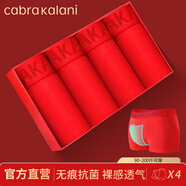 CabraKalani男士內(nèi)褲男大紅莫代爾本命年大碼圣誕四角紅色結(jié)婚喜慶鴻福褲頭 A3品牌專柜莫代爾款 4條 3XL (建議150-170斤）