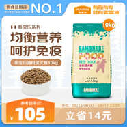 麥富迪狗糧 乖寶樂(lè )狗糧成犬通用均衡營(yíng)養（牛肉蛋黃）10kg/20斤